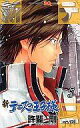 　【中古】少年コミック 未完)新テニスの王子様 1～5巻セット / 許斐剛【10P21Feb12】【画】【中古】afb