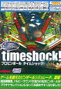 【中古】Win98-XP CDソフト PRO PINBALL timeshock! PCゲーム Bestシリーズ プラチナセレクション