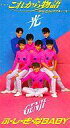【中古】邦画 VHS これから物語-少年たちのブルース+ふしぎなBABY