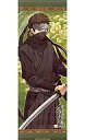 【中古】ポスター(アニメ) 山崎烝 (刀構え) 「薄桜鬼 スティックポスター 第2弾」