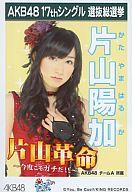 yÁzʐ^(AKB48ESKE48)/ACh/AKB48 AKB48/ЎRz/u|j[e[ƃVVvTy}\201207_zy}\1207P10zyz
