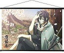 【中古】ポスター・タペストリー 桜舞(斎藤一) 大判掛け軸 「薄桜鬼」