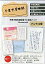 【中古】Windows2000/XP/Vista/7 CDソフト 手書き屋本舗 特選50書体パック バンドル版