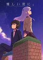 【中古】男性向一般同人誌 ≪Angel Beats!≫ 優しい夜に。<br />【マラソン201207_趣味】【マラソン1207P10】【画】【中古】【ブックス0621】