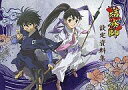 【中古】アニメムック 結界師 設定資料集【中古】afb