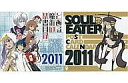 【中古】カレンダー ソウルイーター×とある魔術の禁書目録 2011年度特製卓上型ポストカードカレンダー【タイムセール】