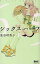 【中古】少女コミック シックス ハーフ(2) / 池谷理香子