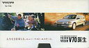 【中古】その他 VHS IT’S ALL ABOUT THE BEST OF ESTATE LIFE THE NEW VOLVO V70 誕生 【マラソン1207P10】【画】