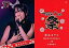 yÁzACh(AKB48ESKE48)/Team Ogi DVD-BOXTgJ 04 F en₩/Team Ogi DVD-BOXTgJ y}\201207_zy}\1207P10zyz