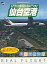【中古】Win 98-ME CDソフト 日本の空港3 仙台空港 リアルフライトシリーズ