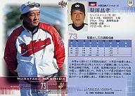 【中古】BBM/レギュラーカード/BBM2003ベースボールカード1st 218：<strong>梨田昌孝</strong>「大阪近鉄バファローズ」