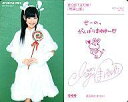 【中古】アイドル(AKB48・SKE48)/渡り廊下走り隊7 希望山脈 初回限定盤A特典 WR7-001 : 渡辺麻友(まゆゆ)/渡り廊下走り隊7 希望山脈 初回限定盤A特典