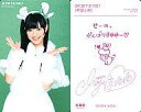 【中古】アイドル(AKB48・SKE48)/渡り廊下走り隊7 希望山脈 初回限定盤B特典 WR7-008 : 渡辺麻友(まゆゆ)/渡り廊下走り隊7 希望山脈 初回限定盤B特典