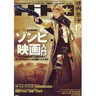 【中古】映画秘宝 映画秘宝 2007/12 HiHO【マラソン201207_趣味】【マラソン1207P10】【画】【中古】【ブックス0621】　