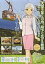 【中古】ポスター(アニメ) 昇仙峡ロープウェイ 仙娥るり 鉄道むすめ-Station Poster- vol.3 500円