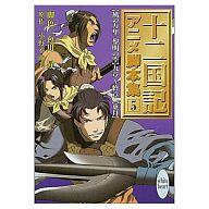 【中古】ライトノベルセット(文庫) 十二国記 アニメ脚本集 全5巻セットfs3gm【05P14Nov13】【画】【中古】afb