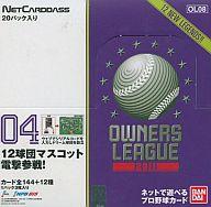 【新品】トレカ 【ボックス】プロ野球 OWNERS LEAGUE 2011-04 OWNERS DRAFT ブースターパック [OL08]【画】