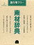 【中古】Windows95/98/M漢字Talk7.5以降 CDソフト 素材辞典 Vol.8 壁・土編