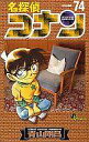 【中古】少年コミック 名探偵コナン(74) / 青山剛昌