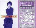 【中古】コレクションカード(女性)/ENKUMI TOUCH! No.14 : 遠藤久美子/ENKUMI TOUCH!【P27Mar15】...