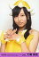 【中古】生写真(AKB48・SKE48)/アイドル/AKB48 大場美奈/バストアップ/劇場トレーディング生写真セット2010.August 230円
