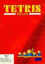 【中古】MSX2 3.5インチソフト TETRISテトリス
