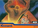 【中古】MSX カートリッジROMソフト 王家の谷 (箱説なし)