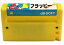 【中古】MSX カートリッジROMソフト フラッピーリミテッド85 (箱説なし)