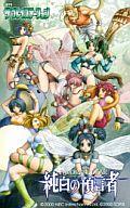 【中古】アニメ・漫画・ゲーム系テレホンカード 計8名「FAVORITE DEAR 純白の預言者」【マラソン201207_趣味】【マラソン1207P10】【画】