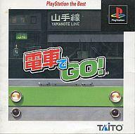 【中古】PSソフト 電車でGO! BEST版【画】