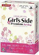 【新品】PSPソフト ときめきメモリアルGirl’s Side Premium 〜3rd Story〜[初回生産版]【画】