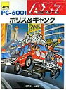 【中古】PC-6001 カセットテープソフト ポリス&ギャング
