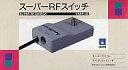 【中古】ファミコンハード スーパーRFスイッチ （箱説なし）【画】