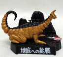 【中古】トレーディングフィギュア ゴルドン/地底への挑戦 「...