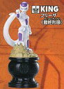【中古】トレーディングフィギュア KING フリーザ(最終形態) チェスピースコレクションDX ドラゴンボールZ 〜死闘!!悟空VSフリーザ編〜【タイムセール】