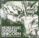 【中古】Tシャツ(キャラクター) 機動戦士ガンダムUC(ユニコーン) オリジナルUC Tシャツ(機動戦士ガンダムUCアニメ化決定記念 ) 月刊ガンダムエース2009年6月号特別付録(白/サイズ不明)【タイムセール】