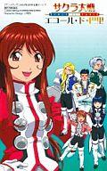 中古 アニメ・漫画・ゲーム系テレホンカード エリカ・フォンティーヌ/計6名「サクラ大戦 エコール・ド・巴里」【画】