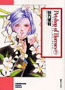 【中古】文庫コミック Petshop of Horrors(文庫版)全7巻セット / 秋乃茉莉【タイムセール】【中古】afb