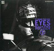 【中古】LD モータースポーツ /DRIVERSEYES5/ 【マラソン1207P10】【画】