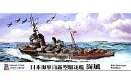 【新品】プラモデル プラモデル 1/700 日本海軍白露型駆逐艦 海風 「スカイウェーブシリーズ」 [W138]【10P17Aug12】【画】　