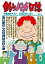 【中古】B6コミック 釣りバカ日誌(79) / 北見けんいち