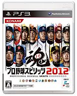 【中古】PS3ソフト プロ野球スピリッツ 2012【画】