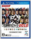 【中古】PSVITAソフト プロ野球スピリッツ 2012【画】