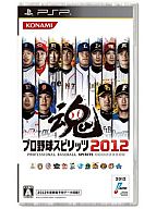 PSPソフト プロ野球スピリッツ 2012