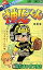 【中古】少年コミック ランクB)フォーエバー神児くん 全3巻セット / えだまつかつゆき【中古】afb 1,550円