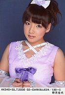 【中古】生写真(AKB48・SKE48)/アイドル/SDN48 野呂佳代/AKB48×B.L.T.2008 03-DARKBLUE24/136-Cfs3gm【05P14Nov13】【画】