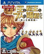 【新品】PSVITAソフト 王と魔王と7人の姫君たち〜新・王様物語〜【画】