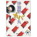 うなぎ Airの食べログ日記 岐阜 尾張 名古屋を中心に