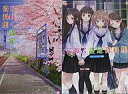【中古】アニメムック 「花咲くいろは」 花咲く設定資料集【中古】afb