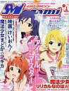 【中古】メガミマガジン 付録付)Megami MAGAZINE 2012/1(別冊付録1点)